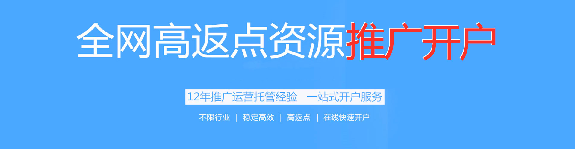 都安百度推广开户