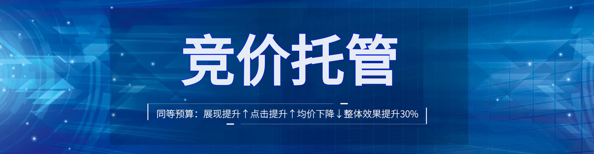 都安sem竞价